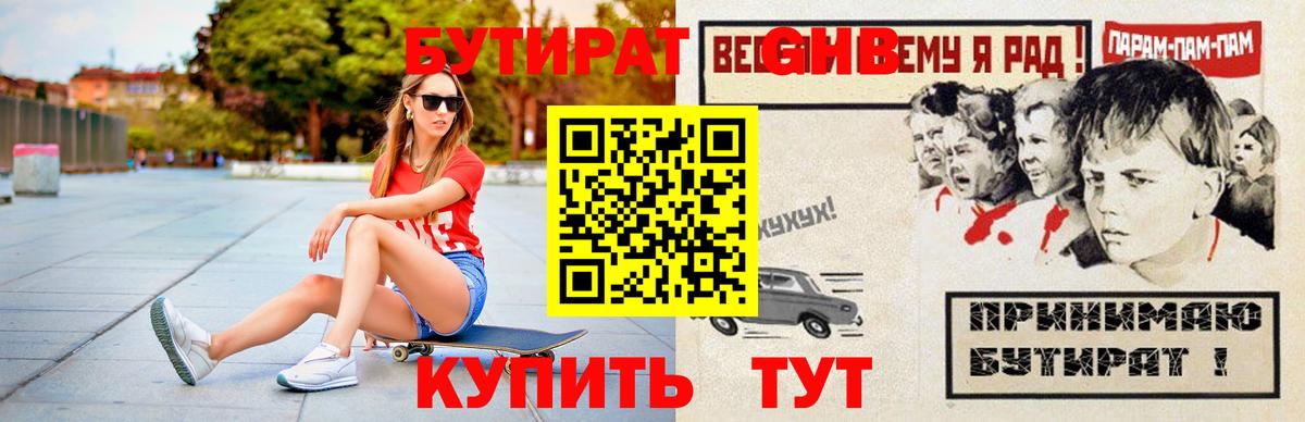 БУТИРАТ Butirat  Вход с VPN  Кызыл 