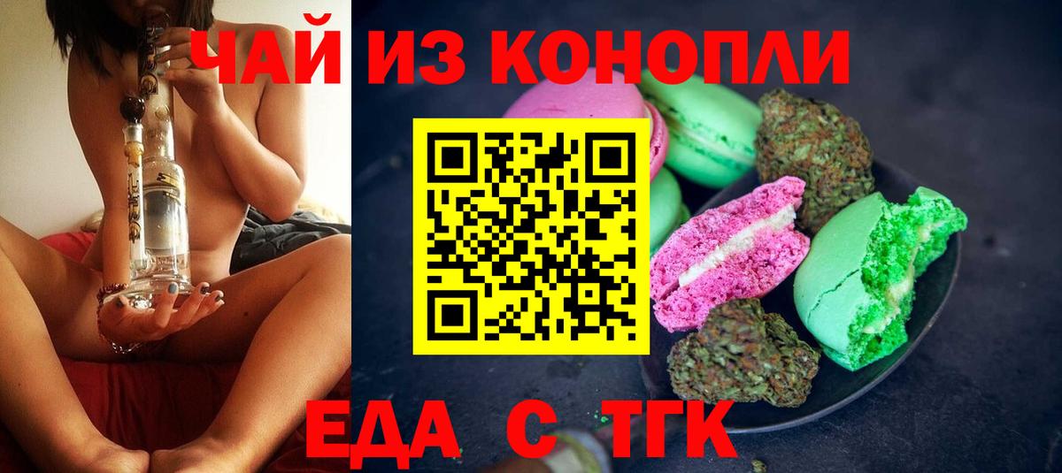 Cannafood конопля  Вход с VPN  Кызыл 