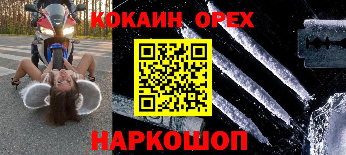 Кокаин FishScale  COCAIN  Кызыл  Cocaine Fish Scale  Вход с VPN 
