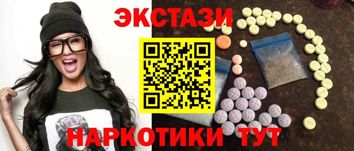 Ecstasy таблы  Экстази 99%  Кызыл  Экстази  Вход с VPN 