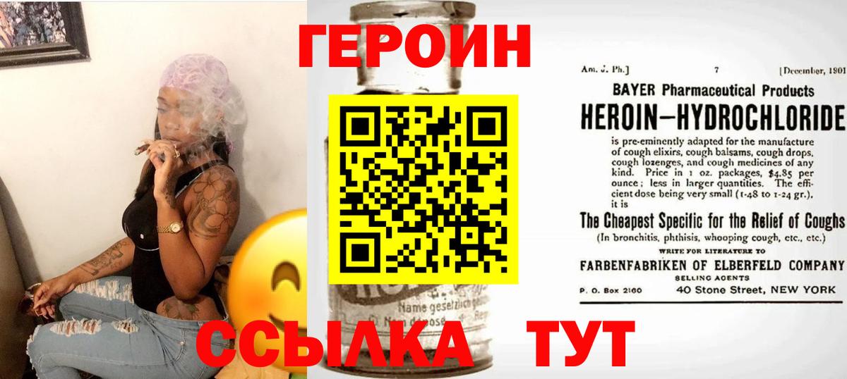 Героин гречка  ГЕРОИН  Кызыл  Вход с VPN 