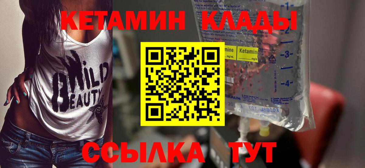 Кетамин ketamine    ссылки  КЕТАМИН VHQ  Кызыл  Вход с VPN 