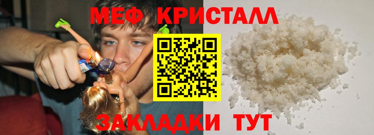Меф мяу мяу мука Кызыл