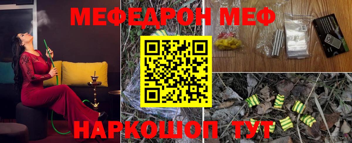 Кызыл  МЯУ-МЯУ  МЯУ-МЯУ mephedrone  Вход с VPN  Меф 4 MMC 