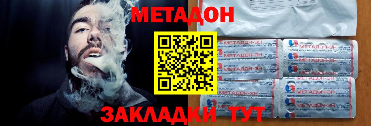 Кызыл  МЕТАДОН кристалл  мега сайт  Вход с VPN 