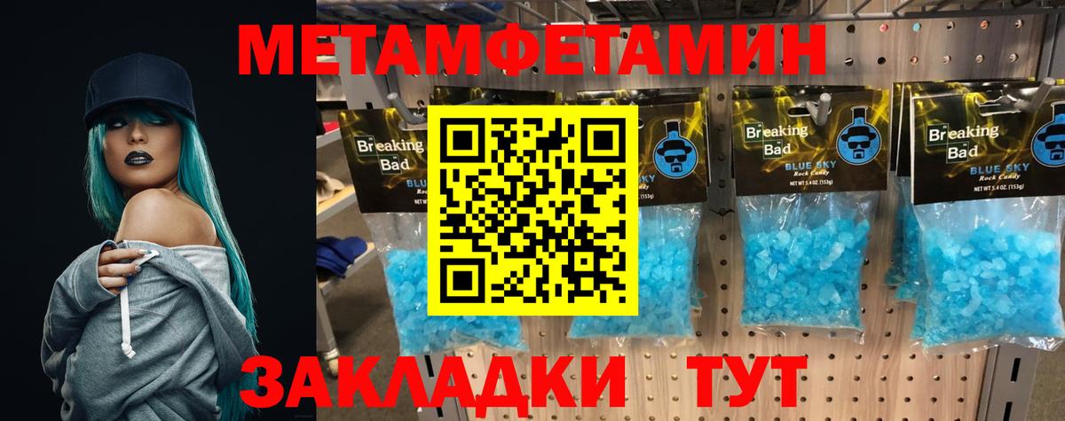Метамфетамин винт Кызыл