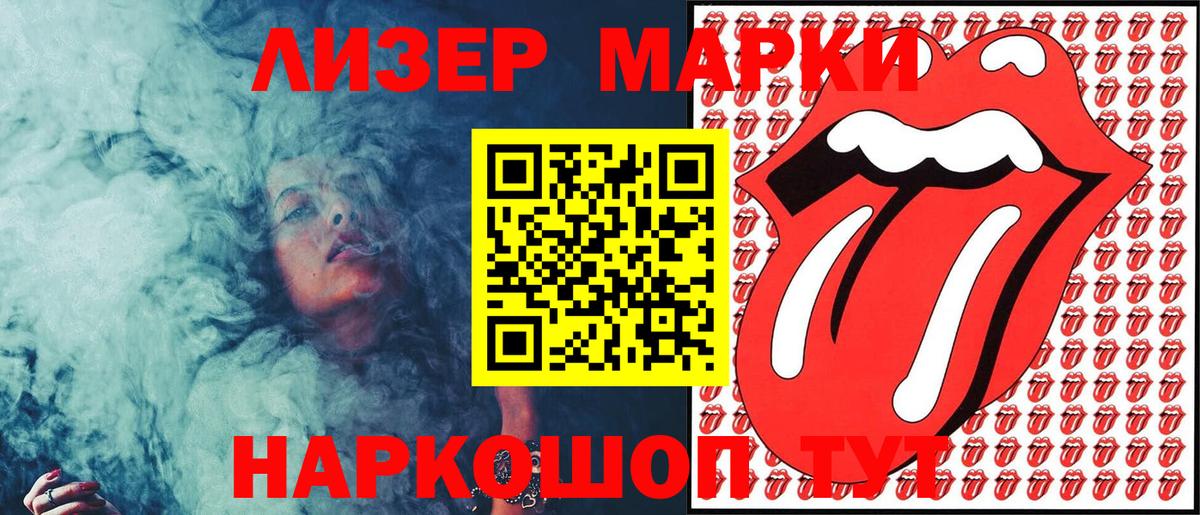 Наркотические марки 1,5мг Кызыл