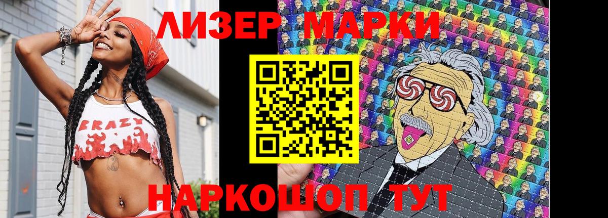 Марки 25I-NBOMe 1500мкг  Вход с VPN  Кызыл  Марки 25I-NBOMe 1500мкг 