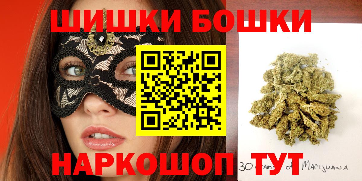 Бошки Шишки семена Кызыл
